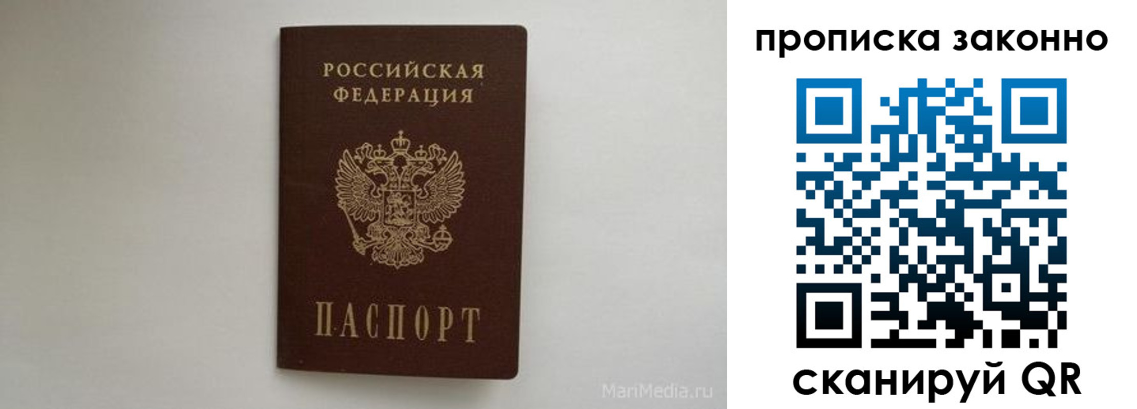 купить прописку в Агрызе