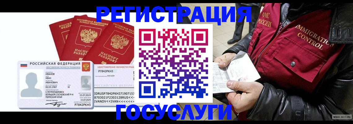 прописка в квартире в Агрызе
