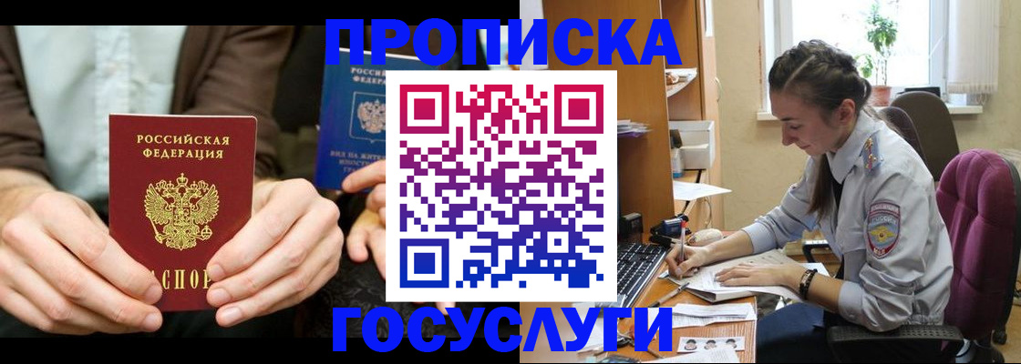 где прописаться в Агрызе