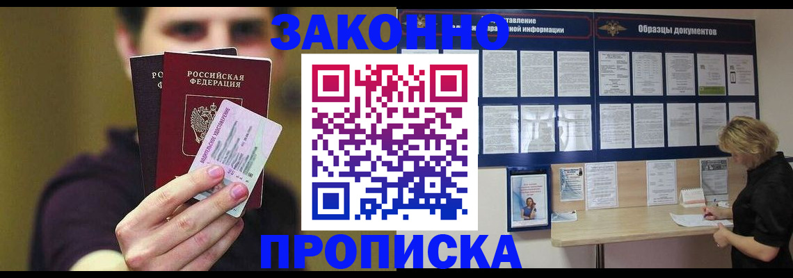 временная регистрация надежно в Агрызе