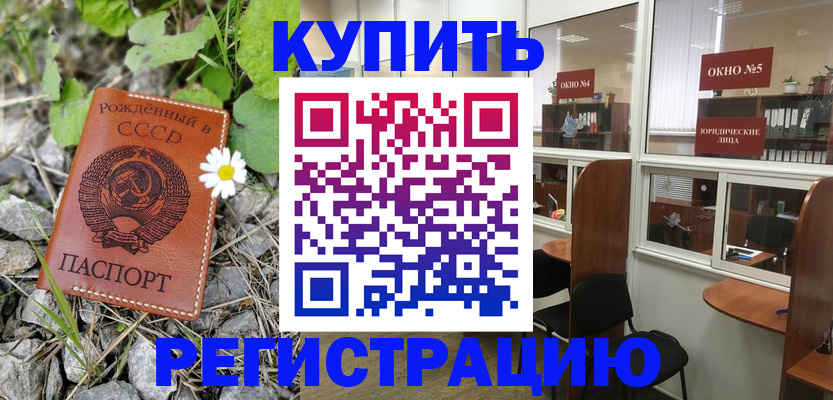 прописка ребенка в Агрызе