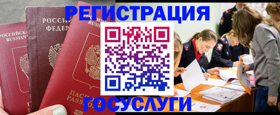 прописка паспорт в Агрызе