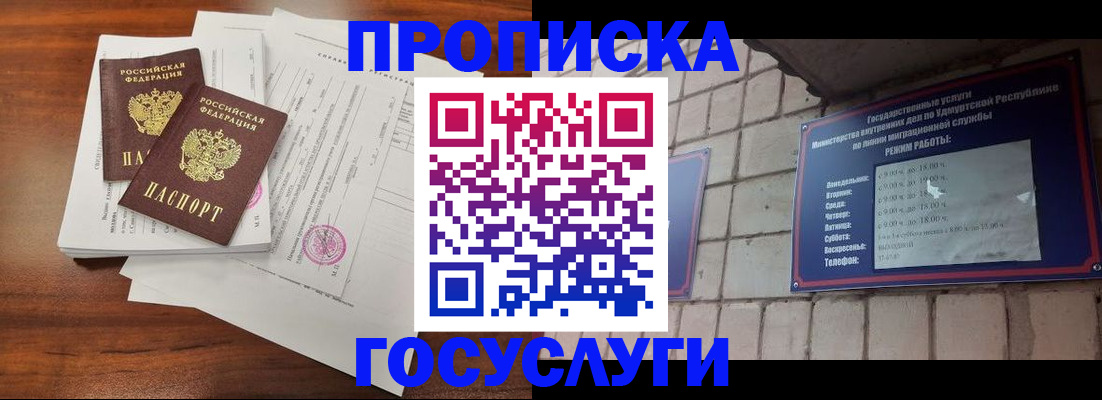 прописка для военкомата в Агрызе