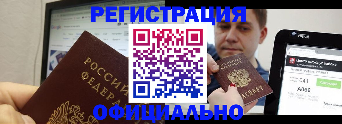 временная регистрация для школы в Агрызе