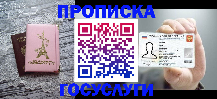 регистрация в Агрызе