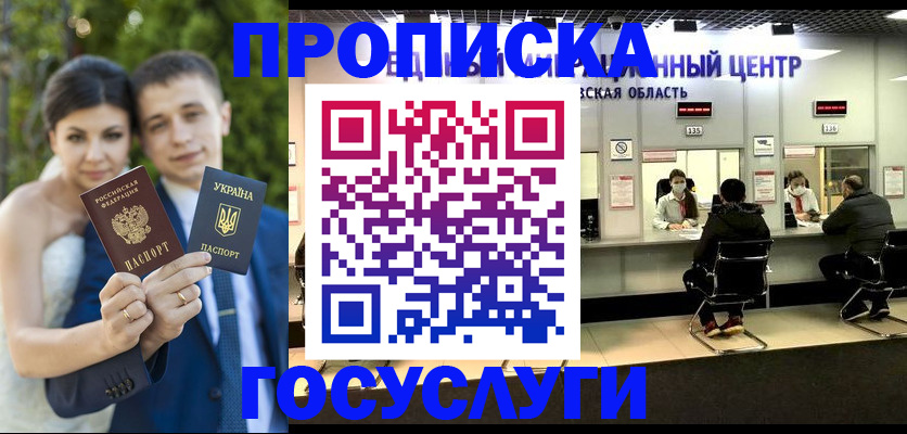 прописка штамп в Агрызе