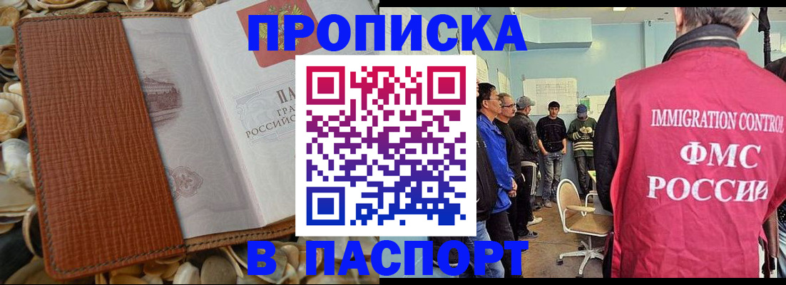 прописка для военкомата в Агрызе