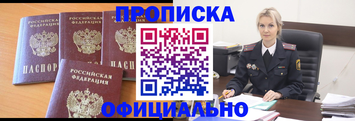 прописка поиск в Агрызе