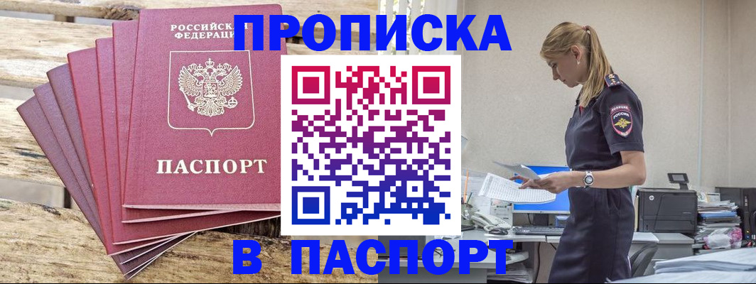 временная регистрация для всех в Агрызе